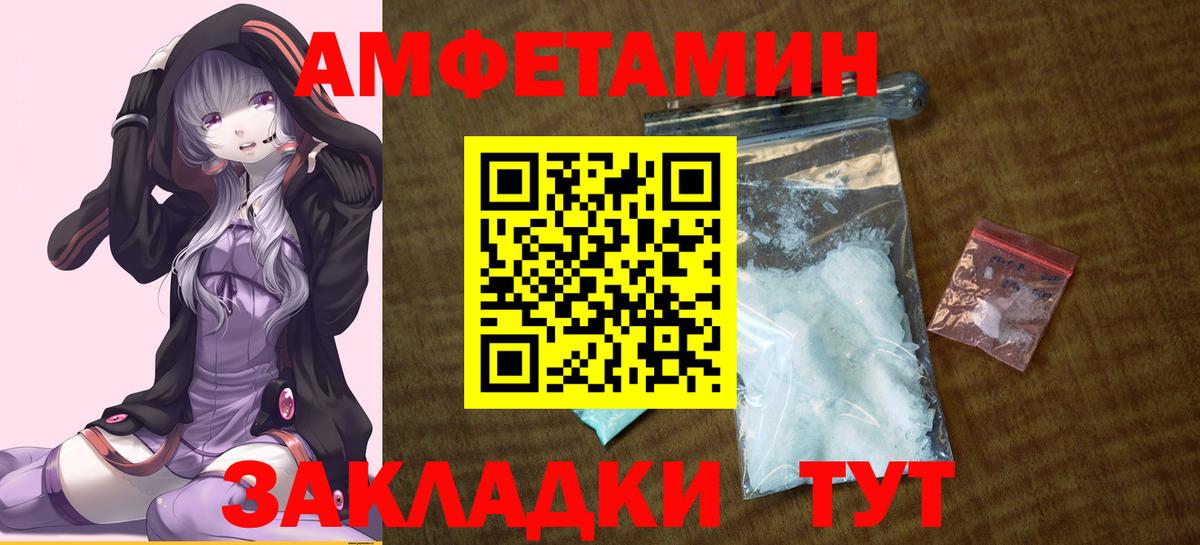 Amphetamine Розовый Елизово