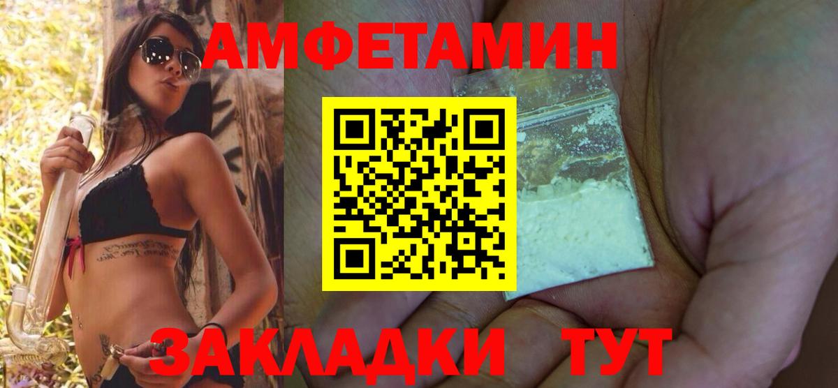 Елизово  Amphetamine VHQ  Вход с VPN 