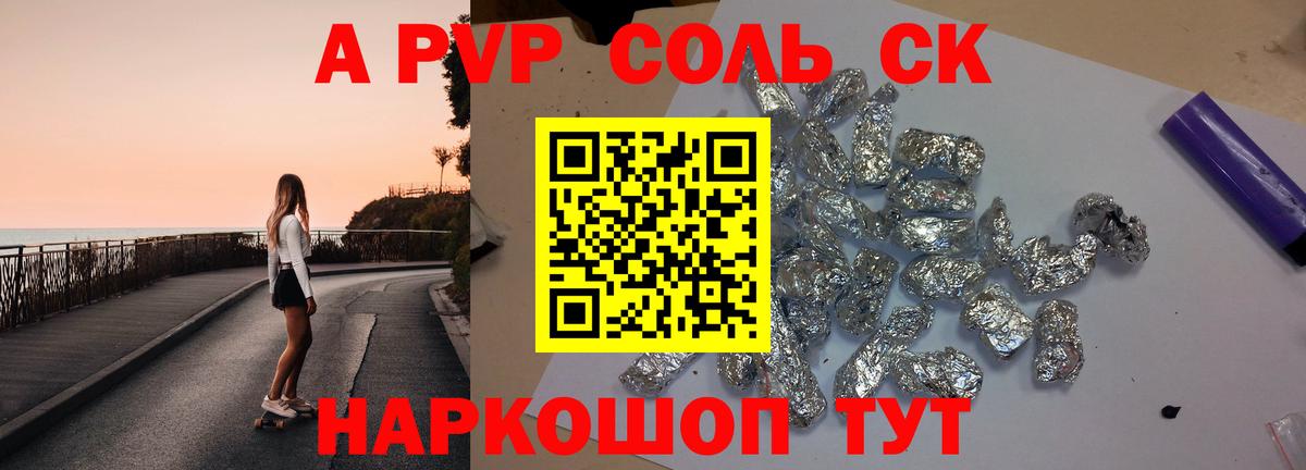 Елизово  Альфа ПВП СК  А ПВП  Вход с VPN  Альфа ПВП Crystall  Alpha-PVP СК 