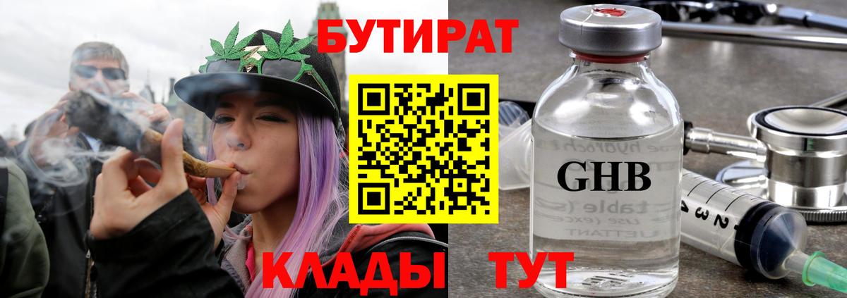 Бутират оксана  Бутират  Елизово  Вход с VPN 
