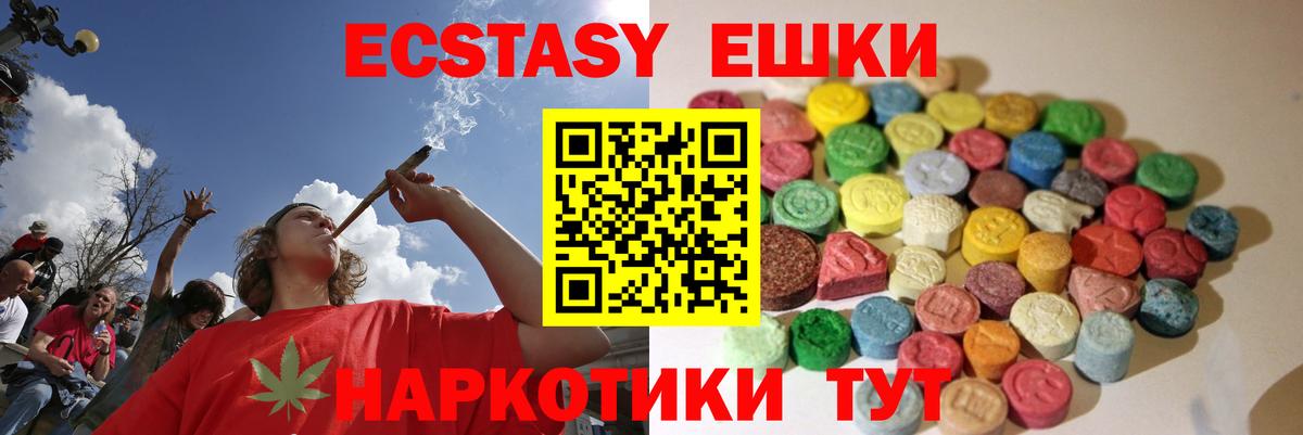 ЭКСТАЗИ круглые Елизово