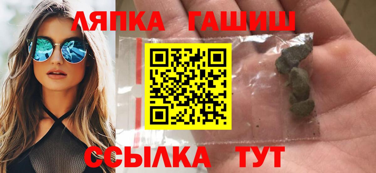 Елизово  ГАШИШ убойный  Гашиш Изолятор  Вход с VPN 
