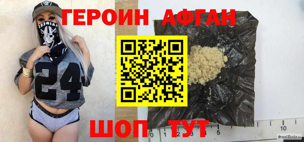 Елизово  ГЕРОИН  Вход с VPN  Героин герыч 