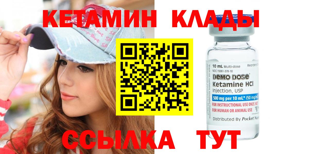 КЕТАМИН ketamine  КЕТАМИН VHQ  Елизово  Вход с VPN 