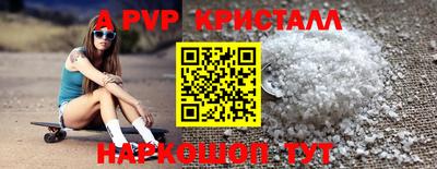 ALPHA-PVP Кумертау