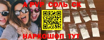 спайс Кунгур