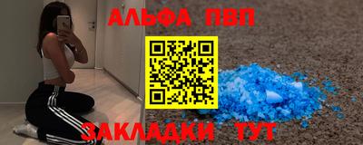 ALPHA-PVP Кумертау
