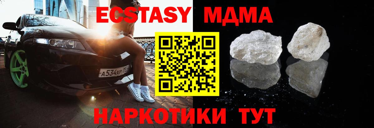 МДМА молли  Вход с VPN  Елизово  MDMA  МДМА Molly 