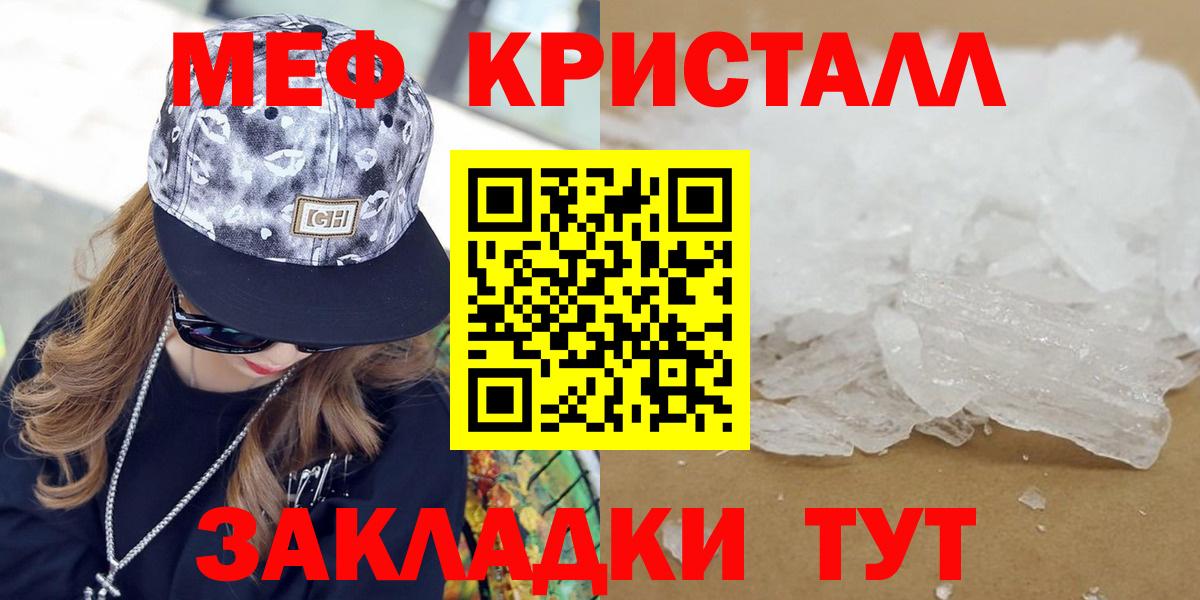 МЕФ  купить   Вход с VPN  Елизово  Меф мука  МЕФ мяу мяу  Мефедрон 