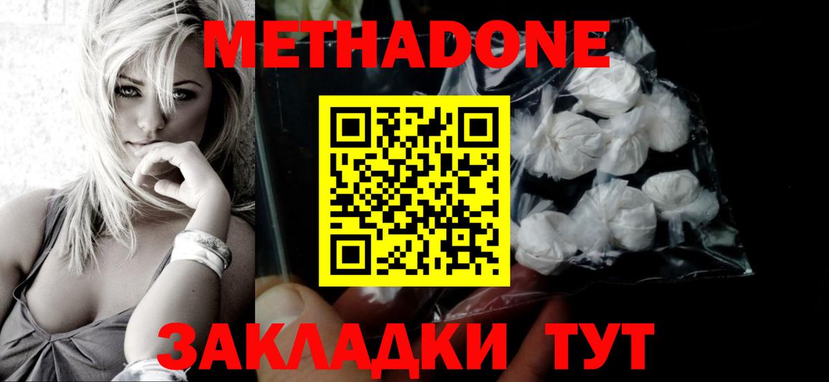 Елизово  Метадон мёд  МЕТАДОН белоснежный  Вход с VPN 