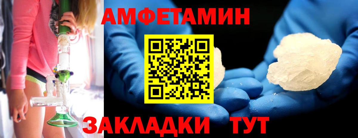 МЕТАМФЕТАМИН винт Елизово