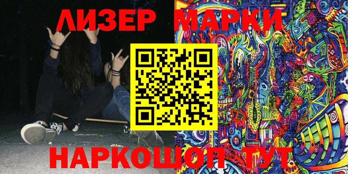 Марки NBOMe 1,5мг  Вход с VPN  Марки NBOMe 1,5мг  Елизово 