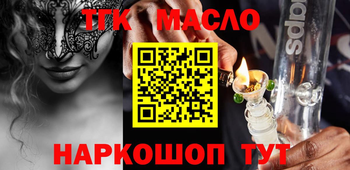 где купить наркотик  Вход с VPN  Елизово  ТГК THC oil 