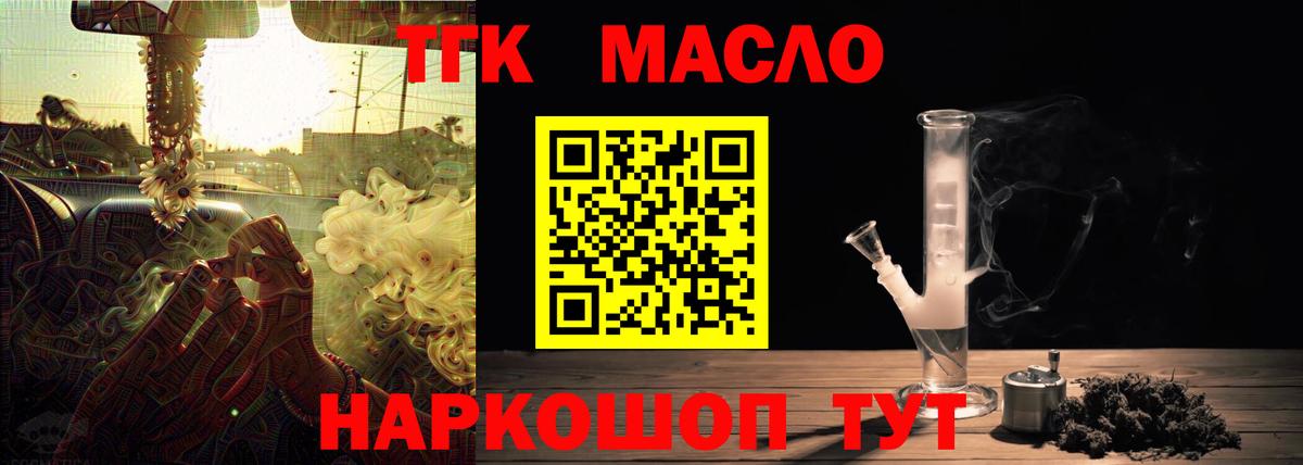 Дистиллят ТГК жижа Елизово