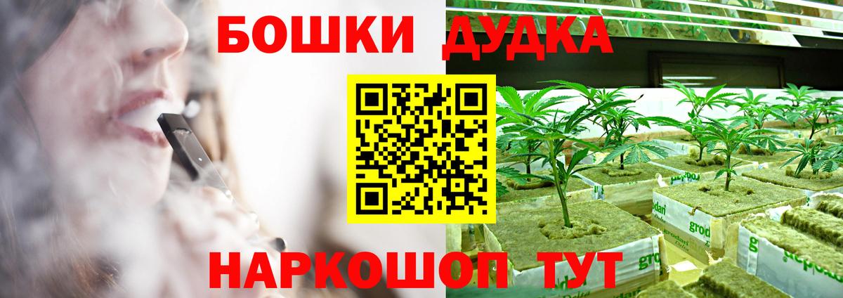 МАРИХУАНА конопля Елизово